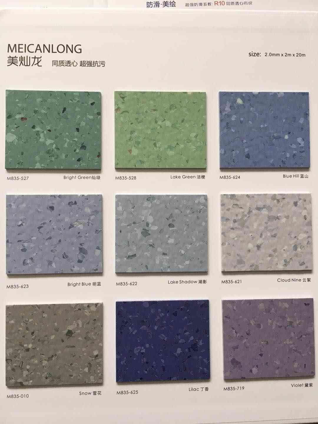 西寧定製青島塑膠地板生產廠家